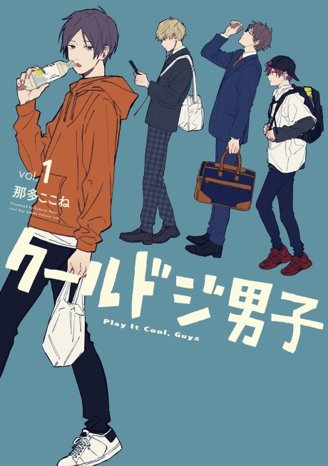 Portada de Cool Doji Danshi