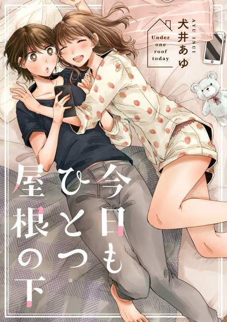 Portada de Kyou mo Hitotsu Yane no Shita