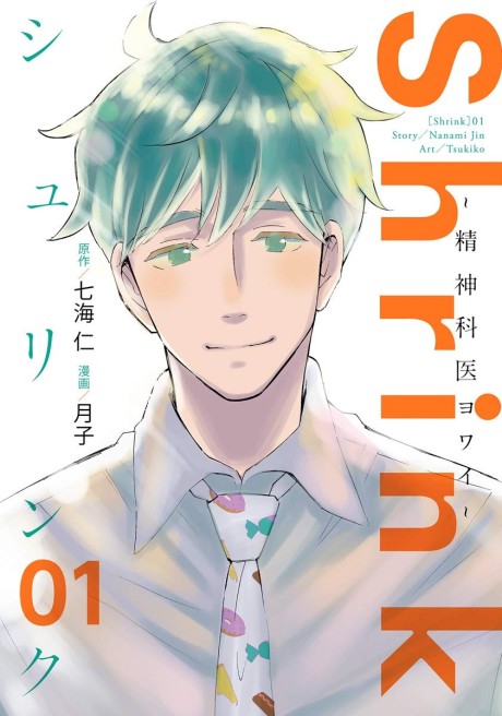 Portada de Shrink ~Psychiatrist Yowai~