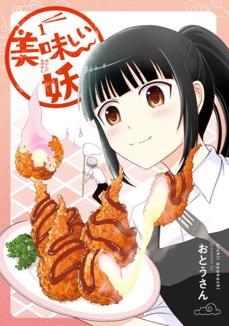Portada de Ayakashi Meshi