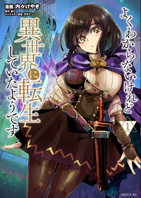 Portada de Yoku Wakaranai Keredo Isekai ni Tensei Shiteita You Desu