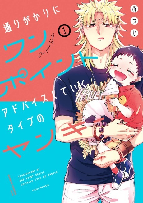 Portada de Tourigakari ni Wanpointo Adobaisu Shite Iku Taipu no Yankii