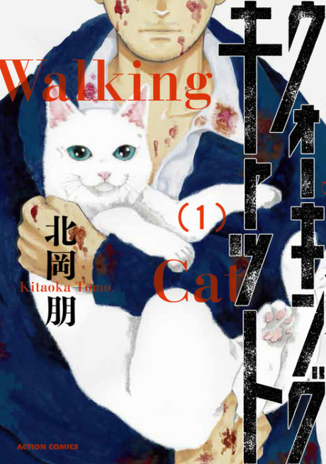 Portada de Walking Cat
