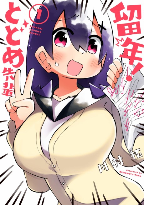 Portada de Ryunen! Todome Senpai
