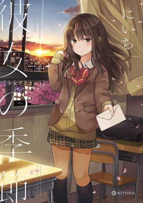 Portada de Shoujo Arakaruto