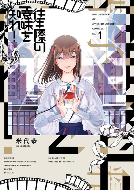 Portada de Oujou Giwa no Imi wo Shire!