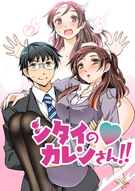 Portada de Shitai no Karen-san!!