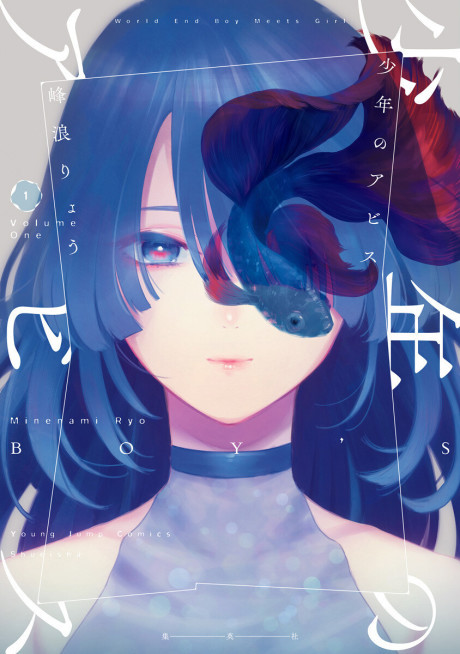 Portada de Shounen no Abyss