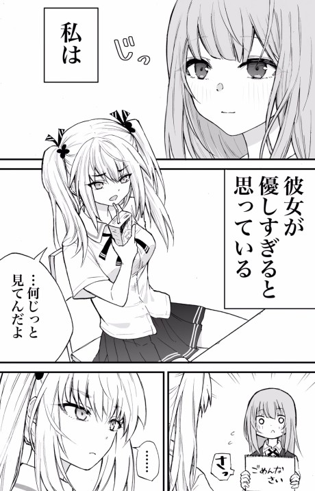 Portada de Koe ga Dasenai Shoujo no Hanashi