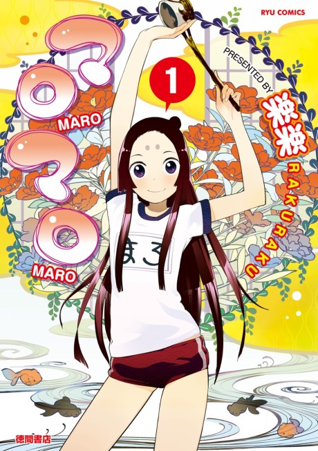 Portada de Maromaro