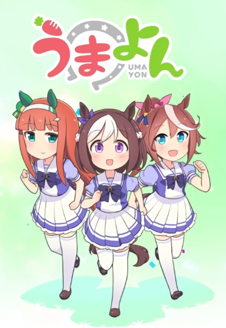 Portada de UmaYon