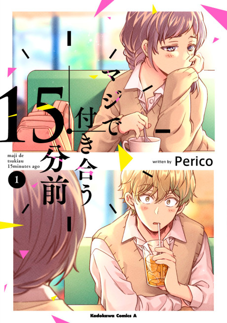 Portada de Maji de Tsukiau 15-fun Mae