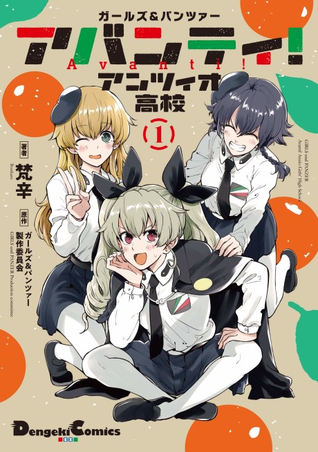 Portada de Girls und Panzer: Avanti! Anzio Koukou