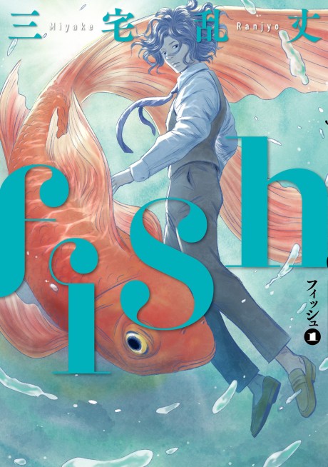 Portada de Fish