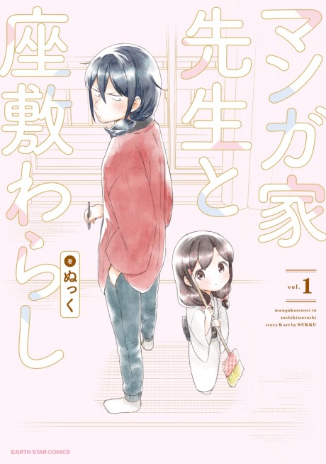 Portada de Mangaka-sensei to Zashiki Warashi