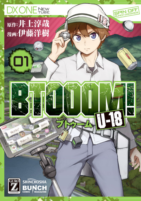 Portada de Butoūmu! U-18