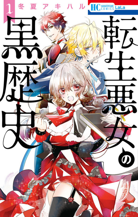 Portada de Tensei Akujo no Kuro Rekishi