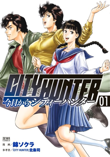 Portada de Kyou kara City Hunter