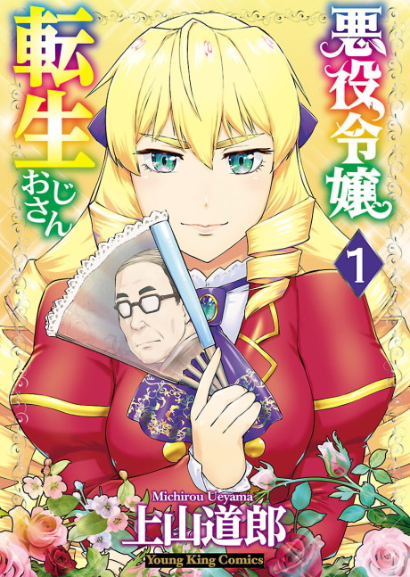 Portada de Akuyaku Reijou Tensei Ojisan