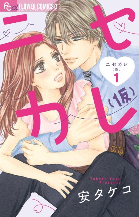 Portada de Nise Kare (Kari)