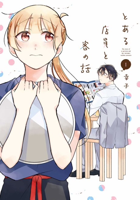 Portada de Toaru Tenin to Kyaku no Hanashi