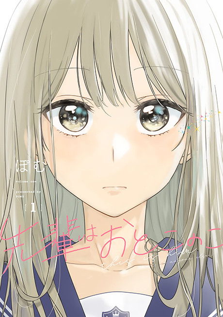 Portada de Senpai wa Otokonoko