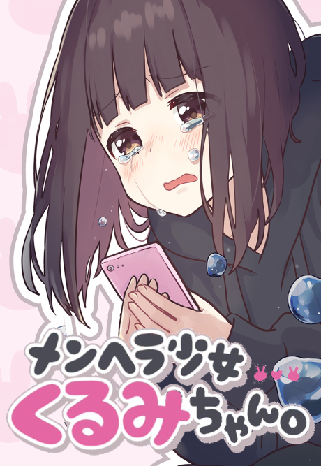 Portada de Menhera Shoujo Kurumi-chan