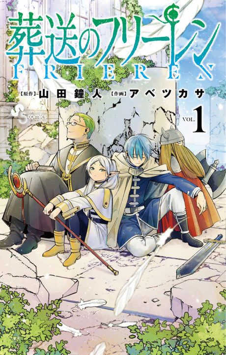 Portada de Sousou no Frieren