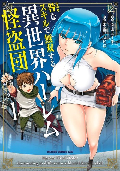 Portada de Karma na Skill de Musou suru Isekai Harem Kaitoudan