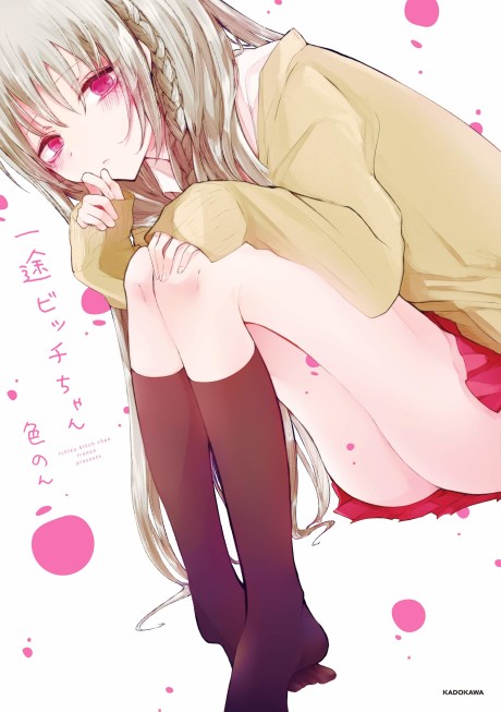 Portada de Ichizu de Bitch na Kouhai