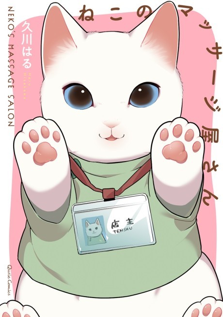 Portada de Neko no Massaaji-ya-san