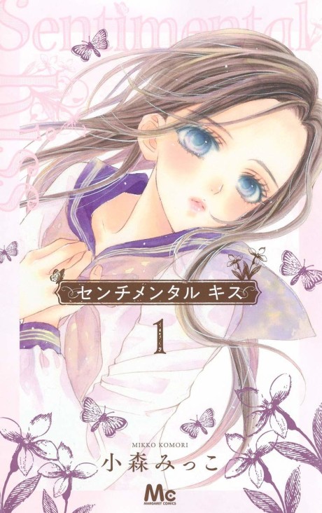 Portada de Sentimental Kiss
