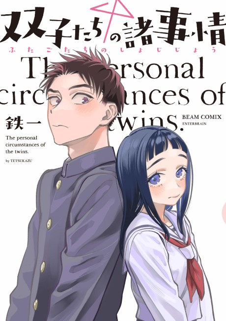 Portada de Futago-tachi no Shojijou