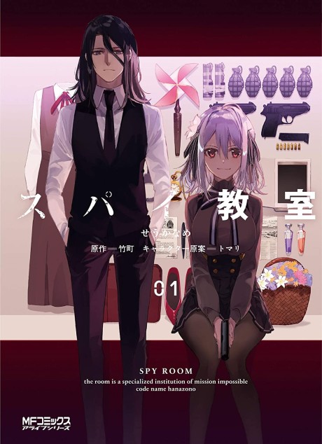 Portada de Spy Kyoushitsu