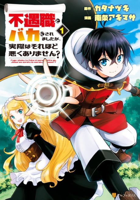 Portada de Fuguushoku to Baka ni Saremashita ga, Jissai wa Sorehodo Waruku Arimasen?