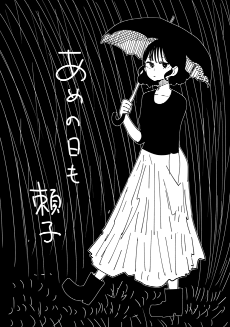 Portada de Itte Hoshikatta Dake no Onee-san