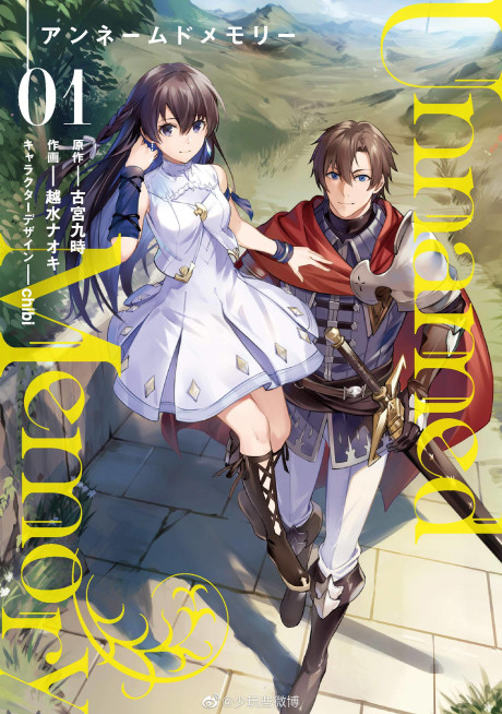 Portada de Unnamed Memory
