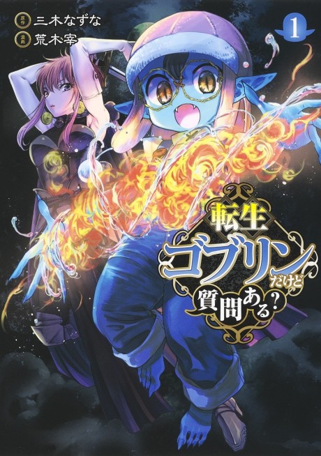 Portada de Tensei Goblin dakedo Shitsumon Aru?