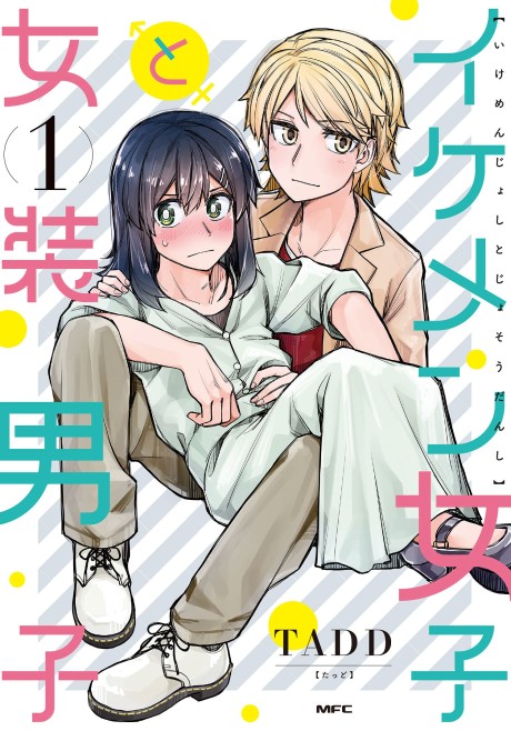 Portada de Ikemen Joshi to Josou Danshi