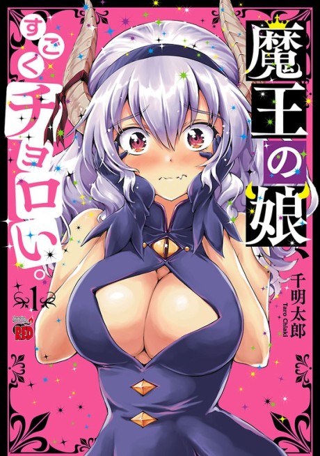 Portada de Maou no Musume, Sugoku Choroi.