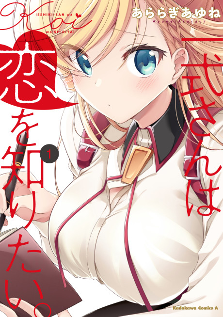 Portada de Isshiki-san wa Koi o Shiritai.