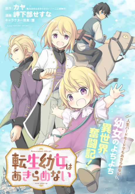 Portada de Tensei Youjo wa Akiramenai
