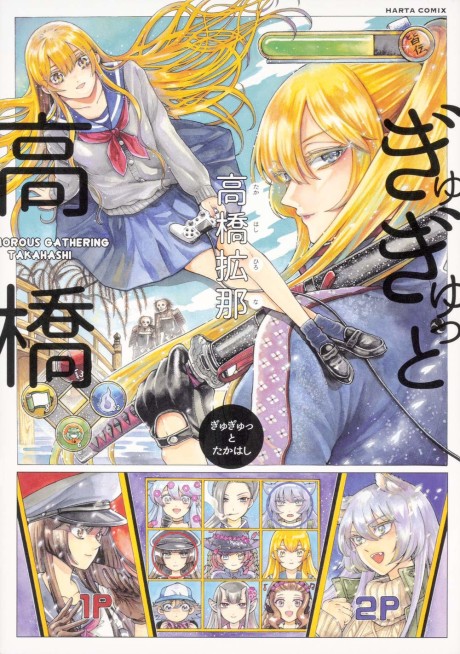 Portada de Gyugyutto Takahashi