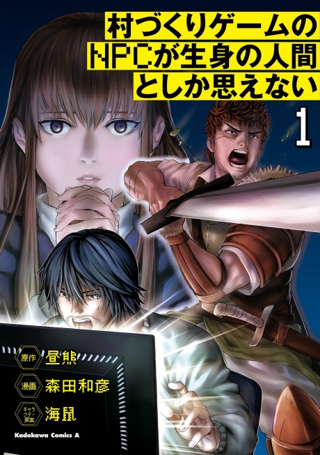 Portada de Murazukuri Game no NPC ga Namami no Ningen to shika Omoenai
