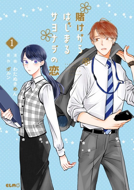 Portada de Kake Kara Hajimaru Sayonara no Koi