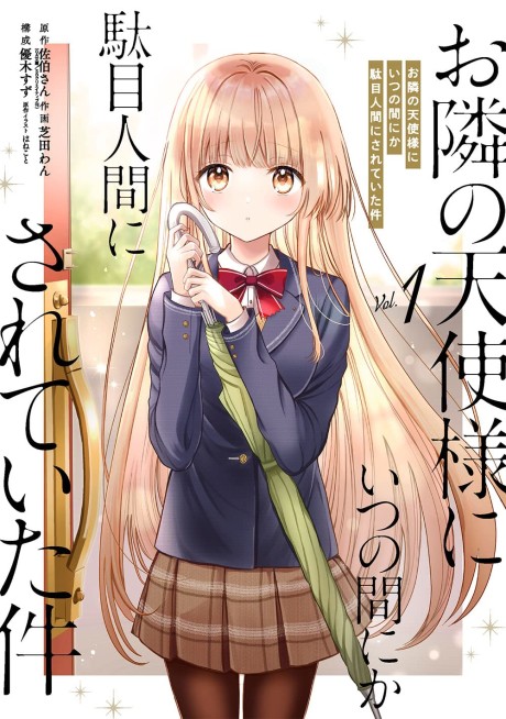 Portada de Otonari no Tenshi-sama ni Itsunomanika Dame Ningen ni Sareteita Ken