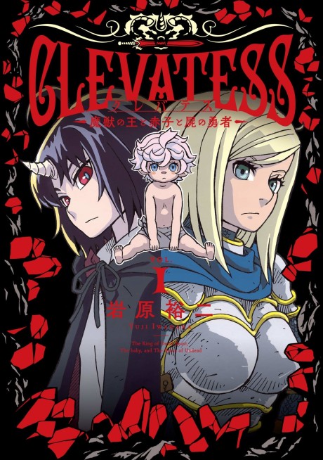 Portada de Clevatess - Majuu no Ou to Akago to Shikabane no Yuusha