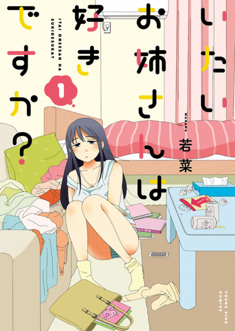 Portada de Itai Onee-san wa Suki Desu ka?