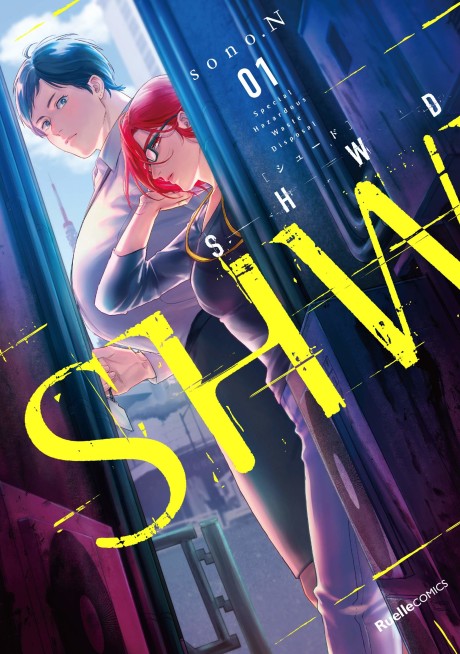 Portada de SHWD