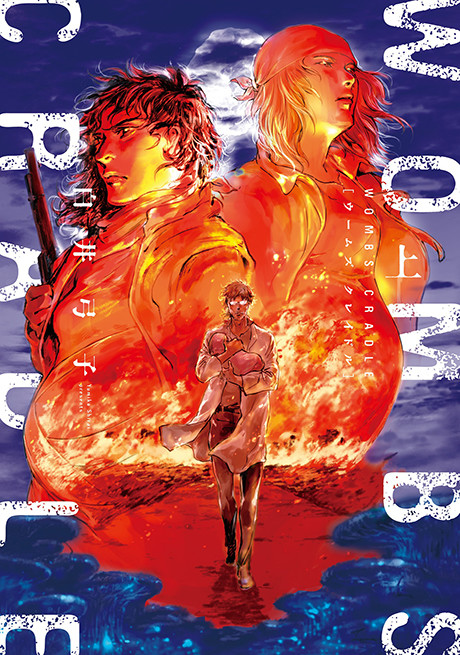 Portada de Uumuzu Kureidoru